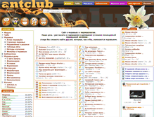 Tablet Screenshot of antclub.ru